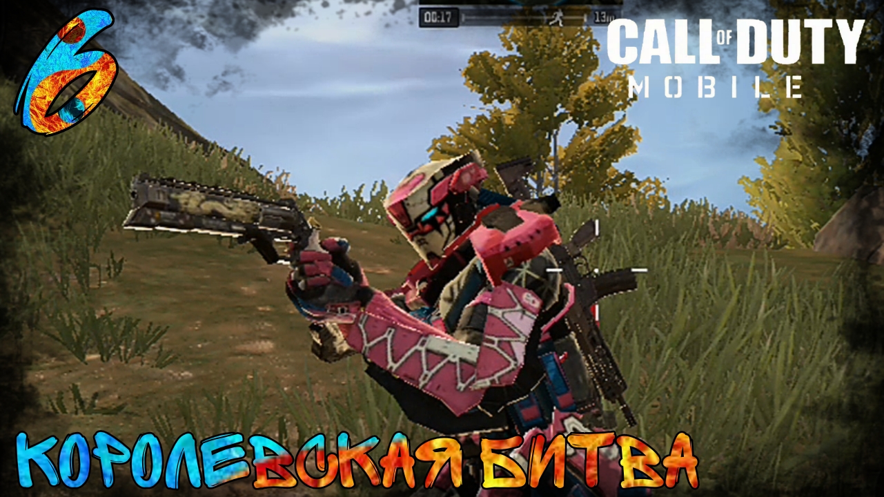 Call Of Duty Mobile | Королевская Битва | 6