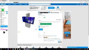 как взломать роблокс на вещи