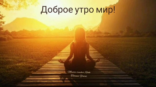 Мой идеальный день #медитация#настройнадень#саморазвитие #shorts #shortsvideo