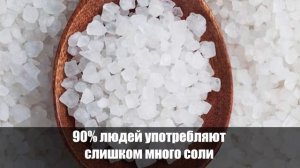 Чем может быть опасна морская соль?