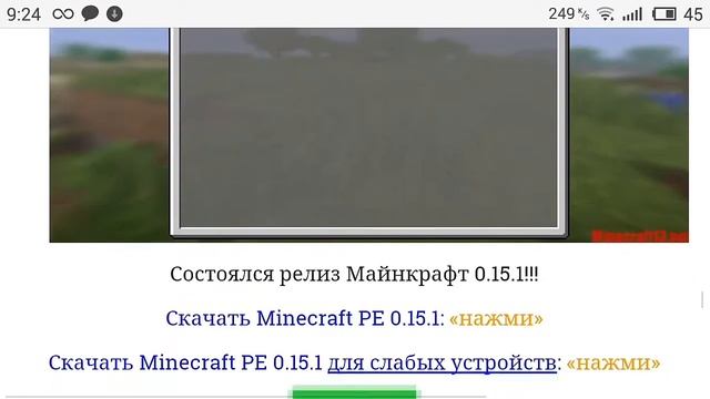 0.15.1 build 1 + Download APK смотреть онлайн
