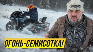 Валю по снегу на Loncin XWolf 700L MAX EXP #НЕФОРМАТ №4