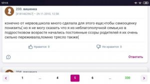 Лечение тремора головы. Часть 8. Методика.