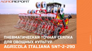 Пневматическая точная сеялка для овощных культур Agricola Italiana SNT-2-290