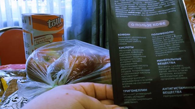 Живой кофе, кошачий корм и другие покупки. смотреть онлайн