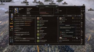 Гайд Total War Saga Thrones Of Britannia - Как Получить Лояльную Знать