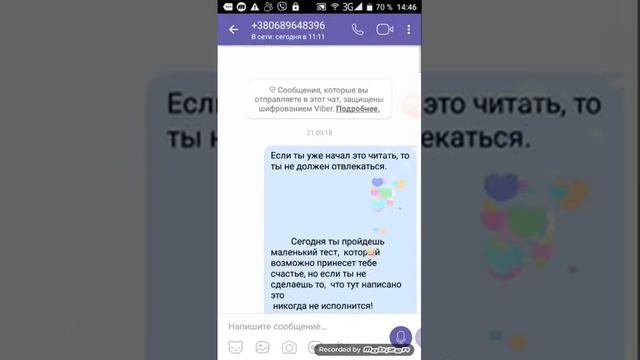 Сне пишет звонит незнакомый номер без шуток смотреть онлайн