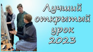 Открытый урок Яшина Елена Владимировна.  Абстрактная графическая стилизация.