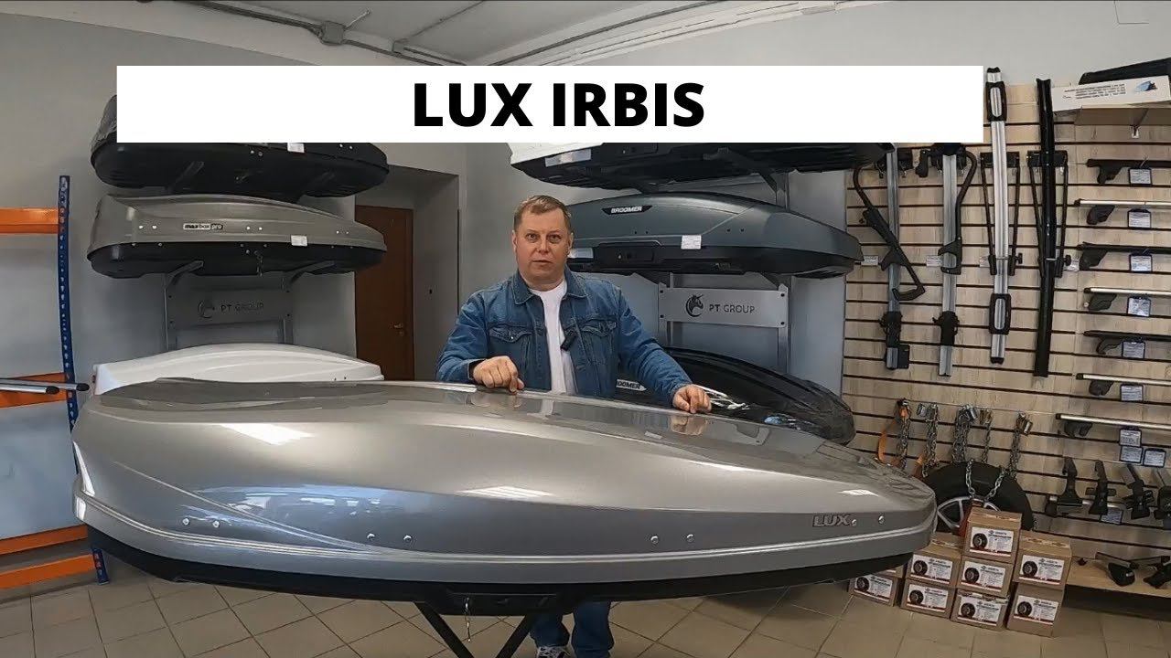 Бокс на крышу авто  LUX IRBIS 470L серый металлик. Обзор.