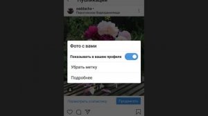 Как отметить человека в Инстаграм на фото