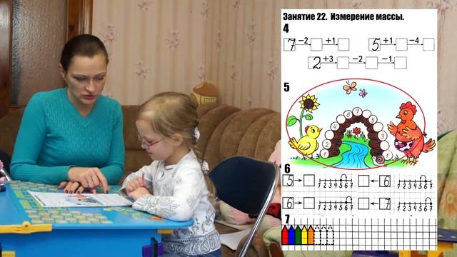 Урок №22 из полного курса домашней дошкольной подготовки (всего 34 урока) смотреть онлайн
