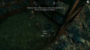 Skyrim s 877 Аромат ностальгии