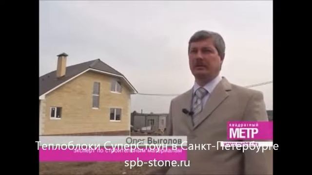 Сюжет о теплоблоках Квадратный Метр смотреть онлайн