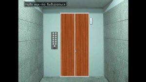 Симулятор застревания в лифте