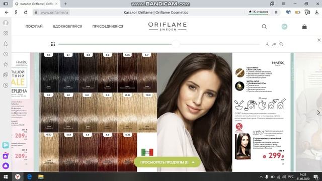 листаем электроный каталог 9% смотреть онлайн