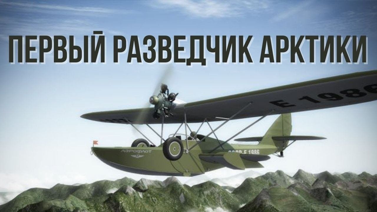 Легендарный самолет-амфибия Ш-2