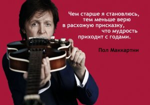 The Beatles / Пол Маккартни отмечает 80 лет