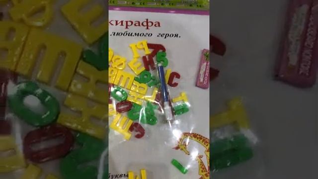 Магнитная доска