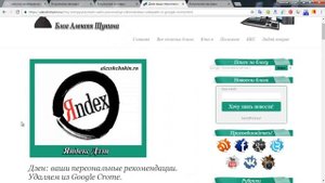 Как удалить Дзен из браузера Google Crome и Mozilla Firefox