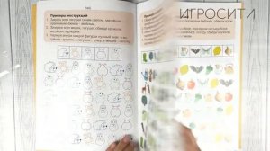 Тренажер внимания, Абрамова А.Ю., Бакши Н.С.