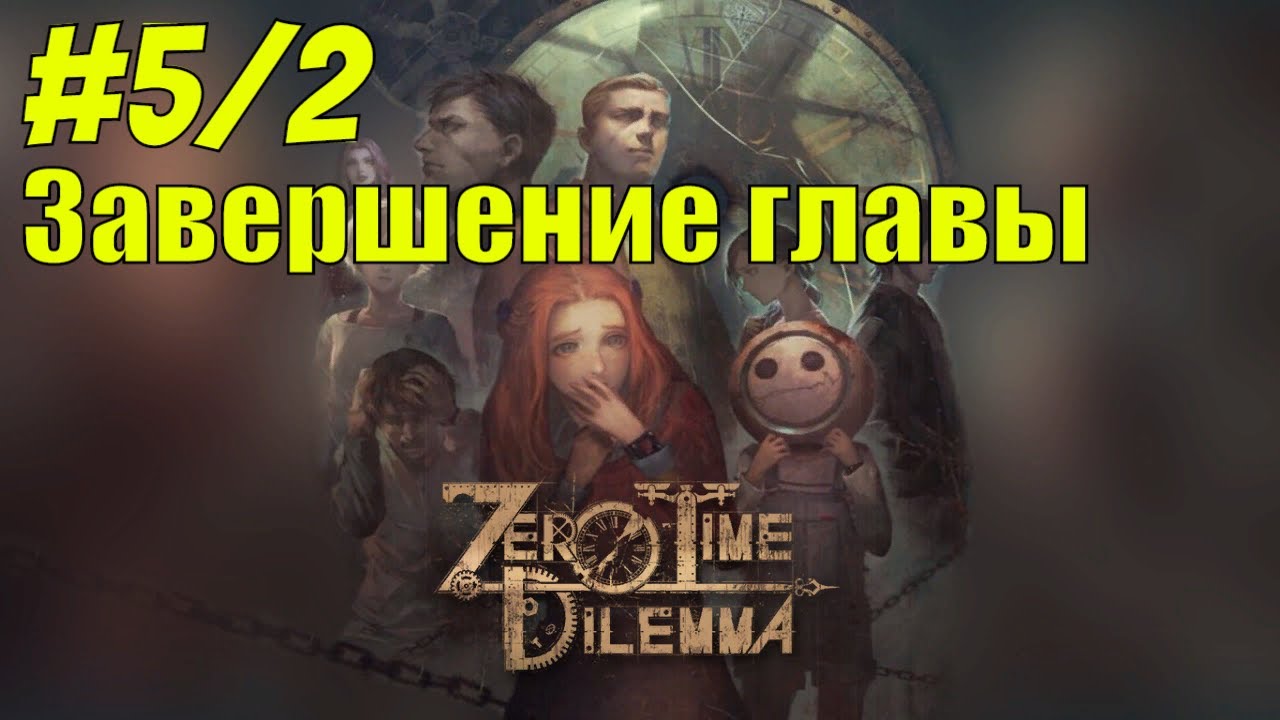 Zero Escape Zero Time Dilemma. #5-2 Control Room (Monty Hall) #RitorPlay