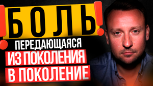 Как понять, что вы носитель материнской травмы?!