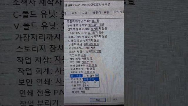 hp 컬러프린터 인데 흑백으로 나올때 cp5225dn