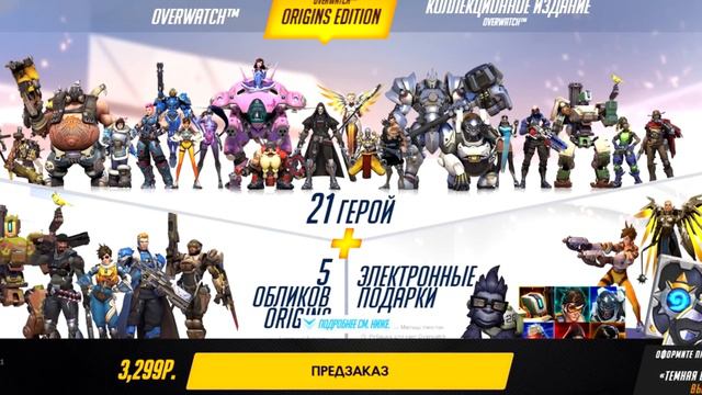 Цена на Legion и Overwatch - мнение