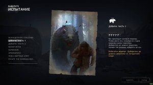 The Long Dark испытания. Добыча 1 часть