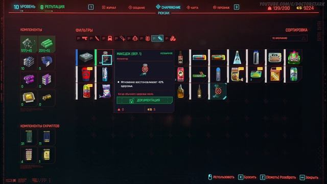 Cyberpunk 2077. Неисправность. Прохождение № 8.