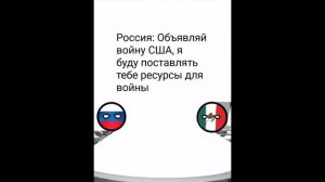 Альтернативное будущие Южной и Северной Америки #6 Планы России