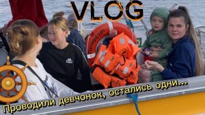 ВЛОГ / Последние дни с девчонками / Покупка для дачи
