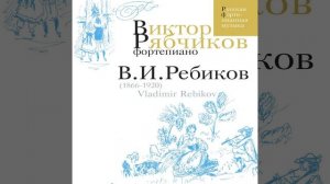 Осенние грёзы, Опус 8: Шутка