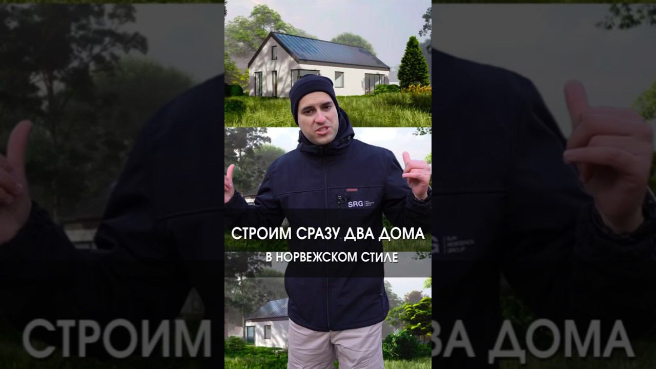 Дома в норвежском стиле и их планировка смотреть онлайн