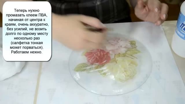 Обратный декупаж на тарелке. Как клеить салфетку на дно тарелки? смотреть онлайн