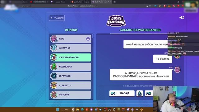 T2x2 ИГРАЕТ В Gartic Phone смотреть онлайн