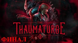 The Thaumaturge - Финал