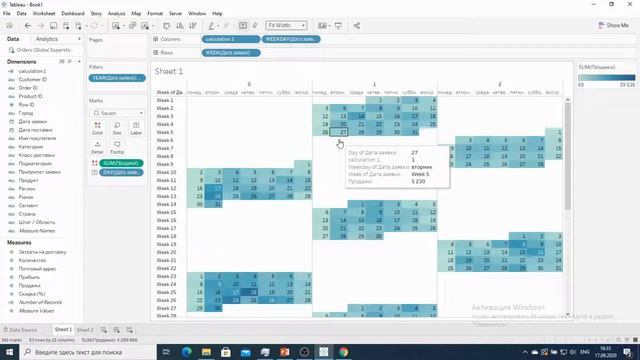 Курс Tableau. Занятие 9. Календарь в Tableau, как сделать