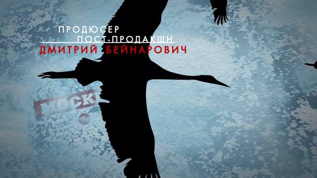 МОСКОВСКАЯ БОРЗАЯ СЕЗОН 1