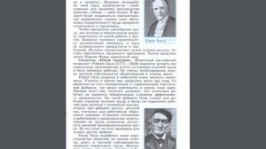 История 8кл. А.Юдовская §9-10 Либералы, консерваторы и социалисты: каким должно быть общество и гос