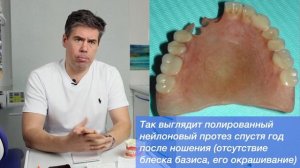 Нейлоновые протезы. Эластичные, гибкие зубные протезы. Квадротти.