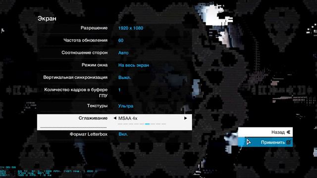 Watchdogs msaa 4x mfaa off смотреть онлайн