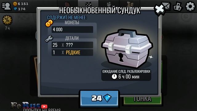 Прохождение Hill Climb Racing 2 ► #11 БОСС, РАЛЛИЙНОЕ авто, ДАЛЬНИЙ УДАР / Long Kick, boss смотреть онлайн