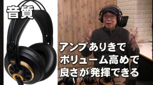 人気のヘッドフォン６機種比較の感想  MDR CD900ST、MDR 7506、HPH MT8、ATH M50x、DT770PRO K240 Studio、　　ジェイ☆チャンネル