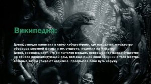 Кто такой ТРИЛОБИТ из фильма ПРОМЕТЕЙ