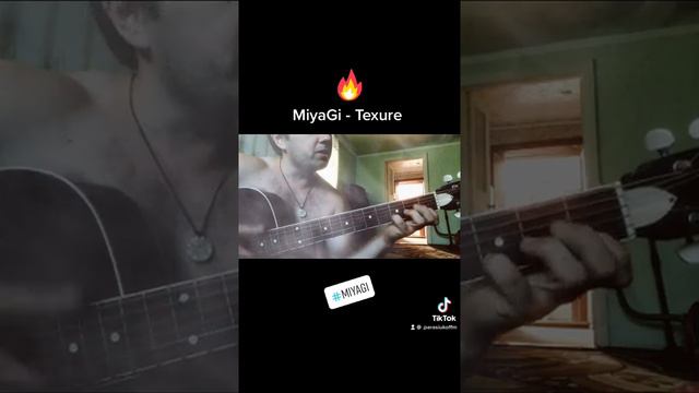 MiyaGi - Texture(cover) short