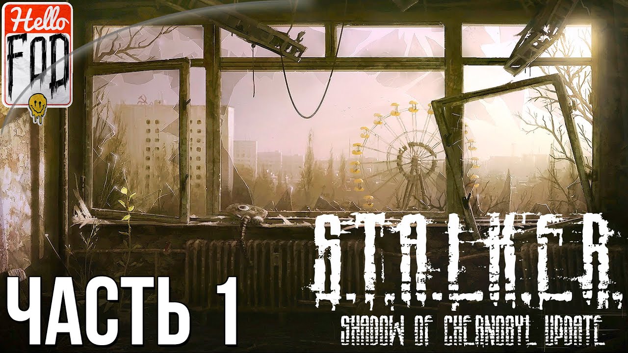 МОД ➤ S.T.A.L.K.E.R. Shadow of Chernobyl Update (Сложность Легенда) - Меченый! Прохождение #1.mp4