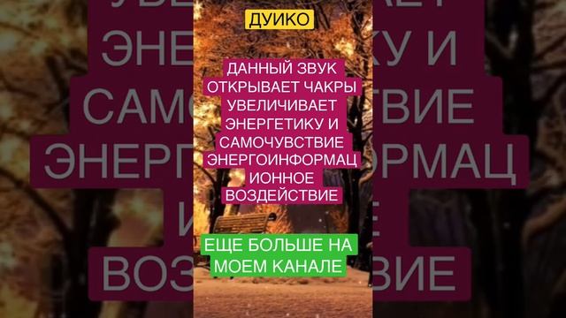 ВИБРАЦИЯ УВЕЛИЧИВАЕТ ЭНЕРГИЮ