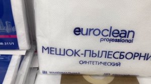 Синтетические мешки для пылесосов: одноразовые и многоразовые (нетканные Euroclean Ozone)