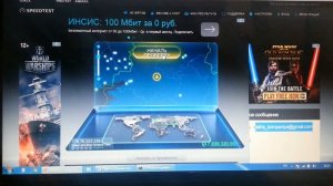 Репитер усилитель Wi-Fi на ZyXEL Keenetic LITE 3